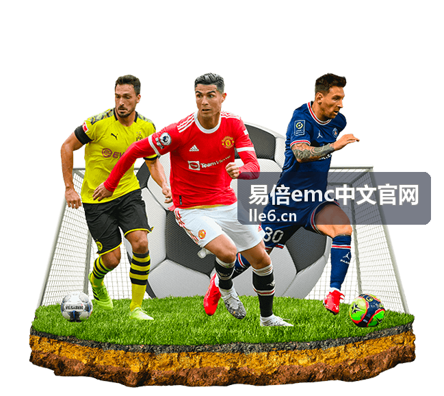 易倍emc中文官网资讯动态平台公告服务指南更新